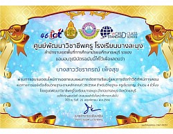 วุฒิบัตรการพัฒนาตนเอง