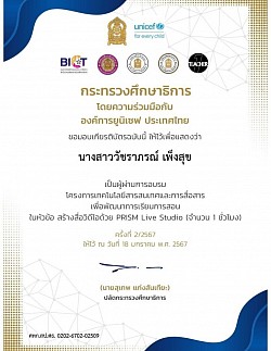 เกียรติบัตรการพัฒนาตนเอง