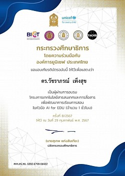 เกียรติบัตรการพัฒนาตนเอง