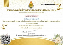 เกียรติบัตรการพัฒนาตนเอง