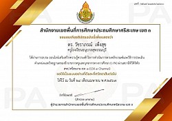 เกียรติบัตรการพัฒนาตนเอง