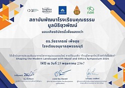 เกียรติบัตรการพัฒนาตนเอง