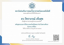 วุฒิบัตรการพัฒนาตนเอง