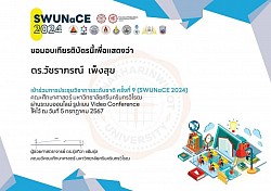 เกียรติบัตรการพัฒนาตนเอง