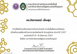 เกียรติบัตรการพัฒนาตนเอง