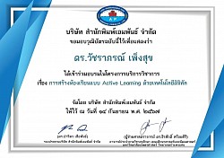 วุฒิบัตรการพัฒนาตนเอง