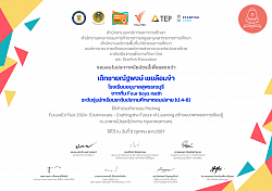 Pitching FutureEd Fest 2024 : EduInnovate - Crafing the Futute of Learning สร้างอนาคตของการเรียนรู้