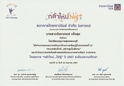 ประกาศนียบัตร