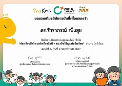 เกียรติบัตรการพัฒนาตนเอง