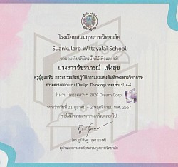 เกียรติบัตรการพัฒนาตนเอง