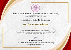 วุฒิบัตรการพัฒนาตนเอง