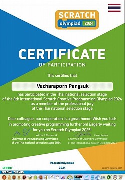 CERTIFICATE ผู้เชี่ยวชาญระดับนานาชาติ