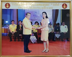 รางวัลระดับประเทศ