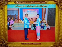รางวัลระดับประเทศ