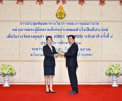 รางวัลระดับประเทศ