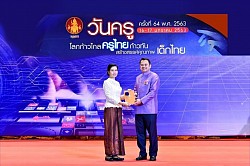 รางวัลระดับประเทศ
