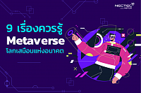 Mataverse