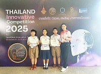 รับรางวัล