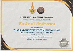 ประกาศนียบัตร