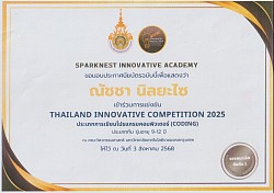 ประกาศนียบัตร