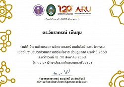 เกียรติบัตรการพัฒนาตนเอง