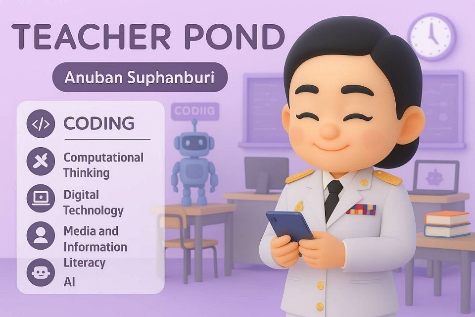 เนื้อหา