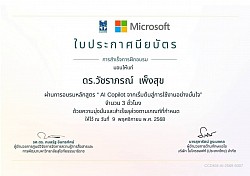 ประกาศนียบัตรการพัฒนาตนเอง