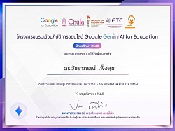 ประกาศนียบัตรการพัฒนาตนเอง