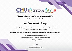 ประกาศนียบัตรการพัฒนาตนเอง
