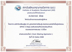 วุฒิบัตรการพัฒนาตนเอง
