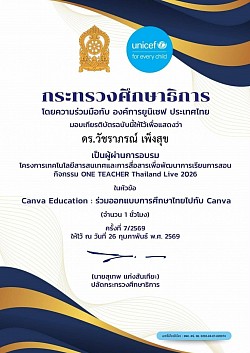 เกียรติบัตรการพัฒนาตนเอง