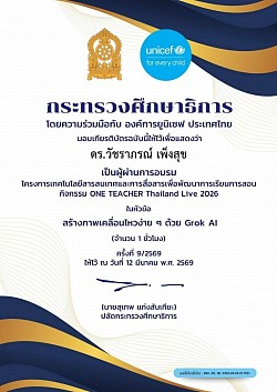เกียรติบัตรการพัฒนาตนเอง