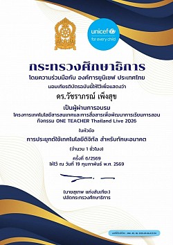 เกียรติบัตรการพัฒนาตนเอง