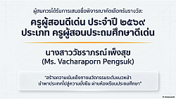 แบบรับรองผลงาน
