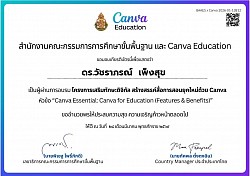 เกียรติบัตรการพัฒนาตนเอง
