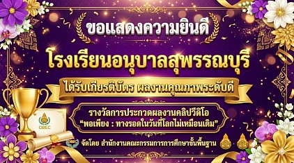 แสดงความยินดี