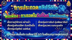 นักเรียนคณะผู้จัดทำ