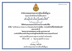 เกียรติบัตรนักเรียน