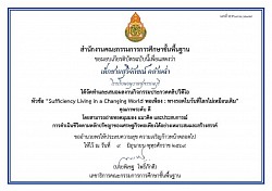 เกียรติบัตรนักเรียน