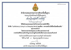 เกียรติบัตรนักเรียน