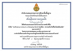 เกียรติบัตรนักเรียน