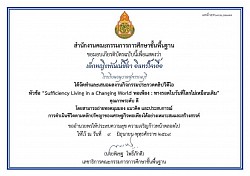 เกียรติบัตรนักเรียน