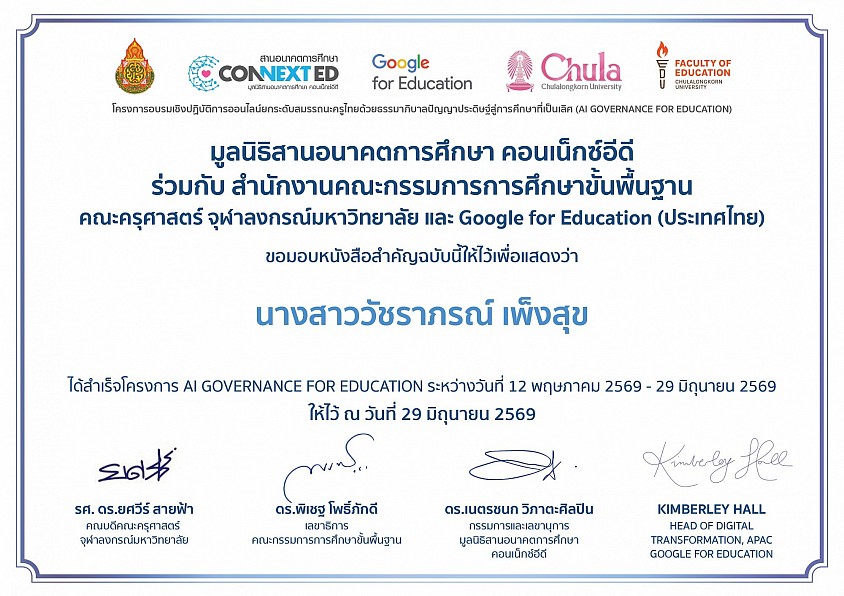 หนังสือสำคัญ