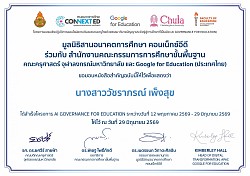หนังสือรับรอง