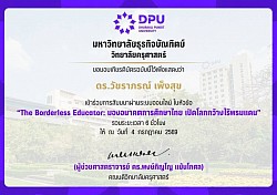 เกียรติบัตรการพัฒนาตนเอง