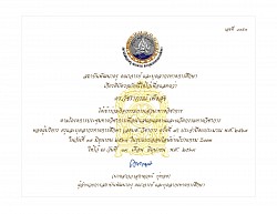 เกียรติบัตรการพัฒนาตนเอง