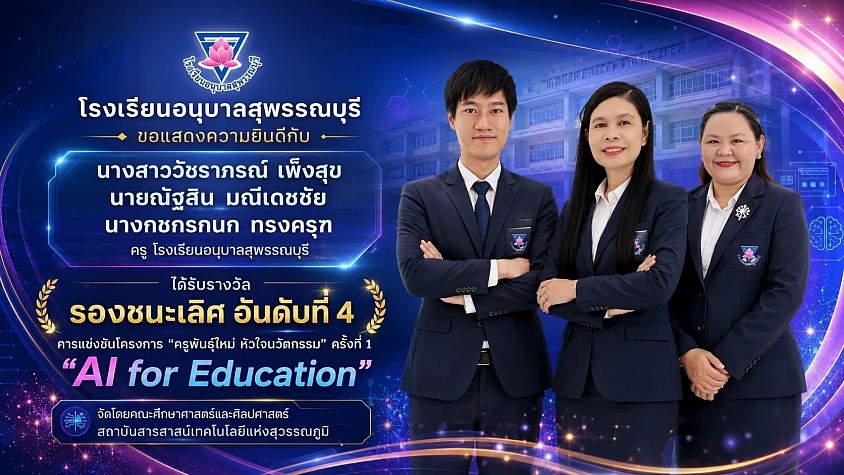 รางวัลรองชนะเลิศอันดับที่ 4