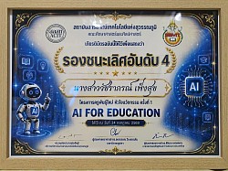 เกียรติบัตรรางวัล