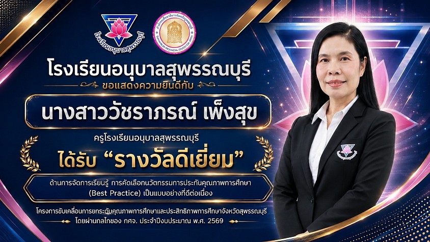 รางวัลการเผยแพร่ผลงานทางวิชาการ