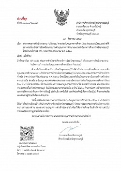 หนังสือราชการ